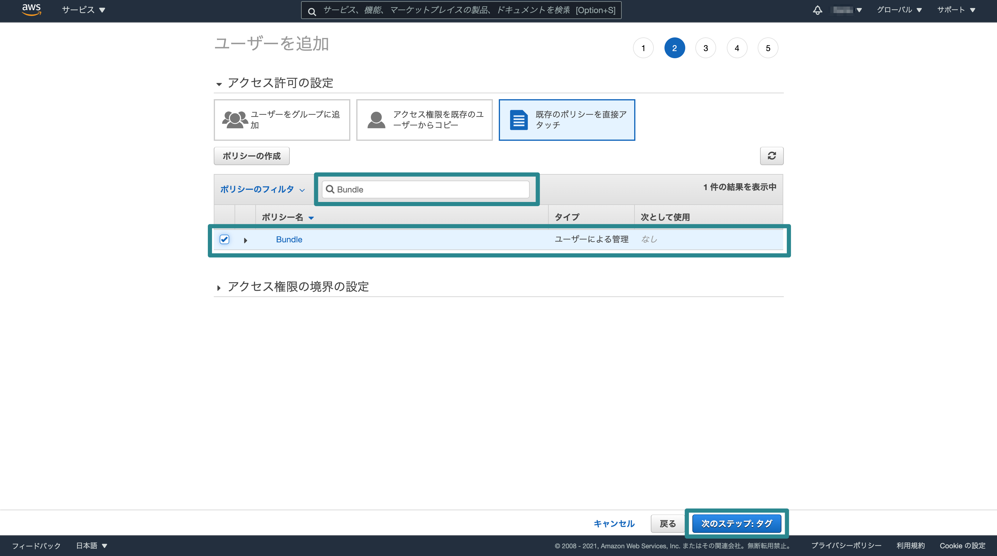 IAM_Management_Console__.png