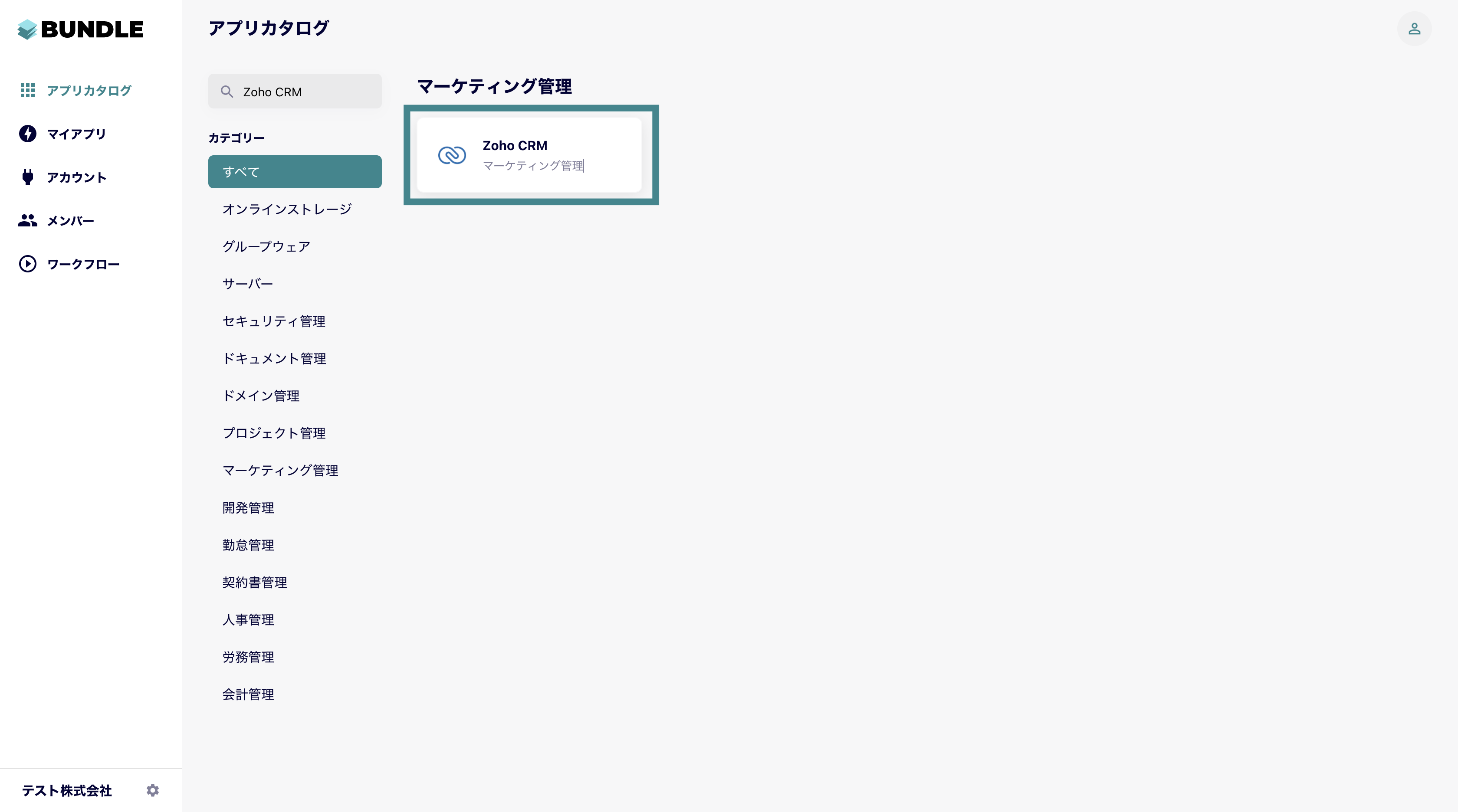 zohocrm.png