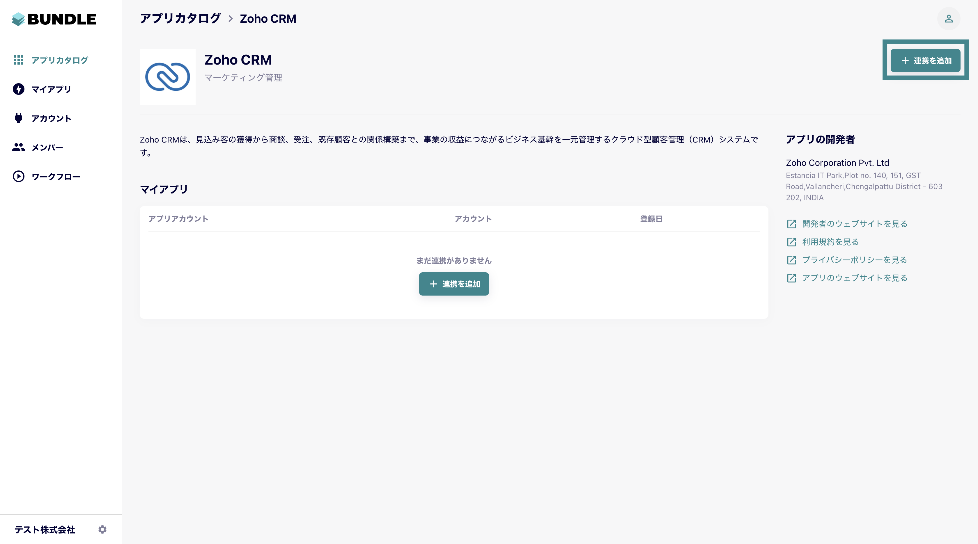 zohocrm2.png