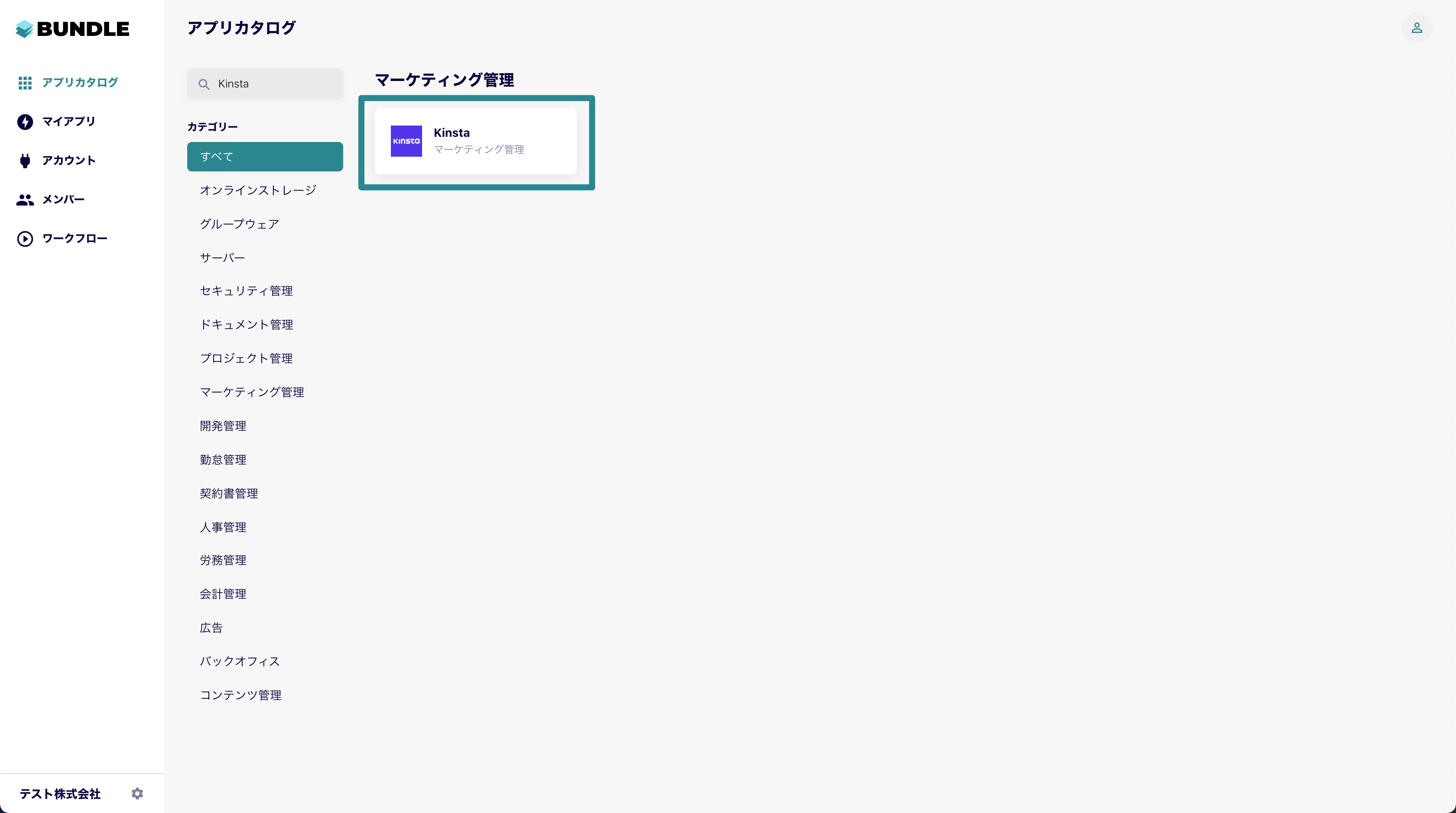 kinsta.png