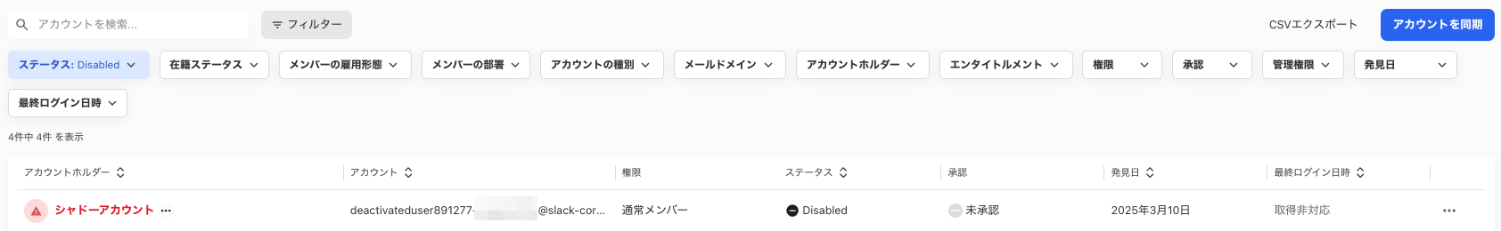 スクリーンショット 2025-03-11 18.47.18.png