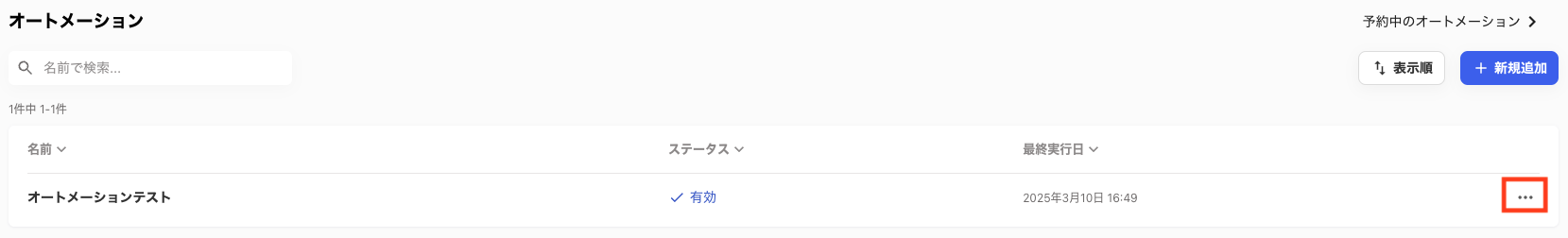 スクリーンショット 2025-03-12 11.01.46.png