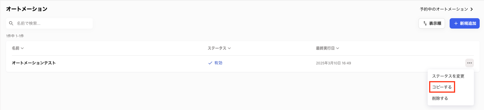 スクリーンショット 2025-03-12 10.59.27.png