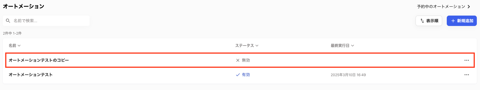 スクリーンショット 2025-03-12 11.20.00.png