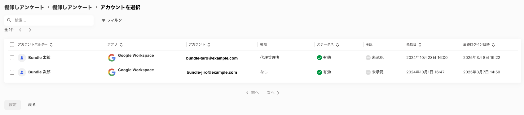 スクリーンショット 2025-03-12 18.23.00.png