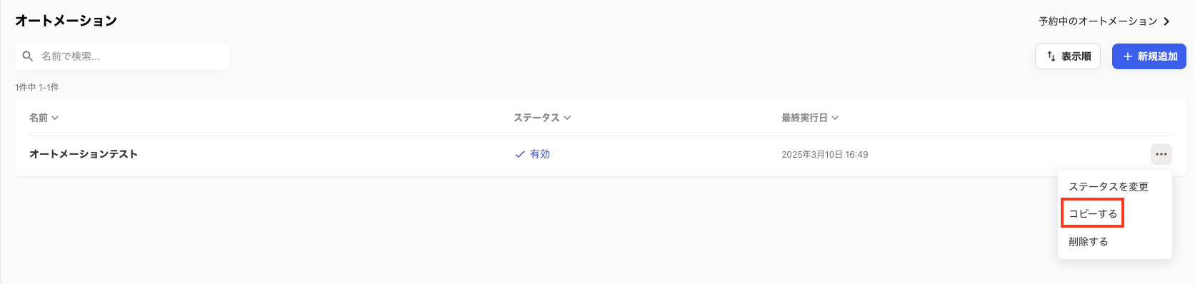 スクリーンショット 2025-03-12 9.52.14.png
