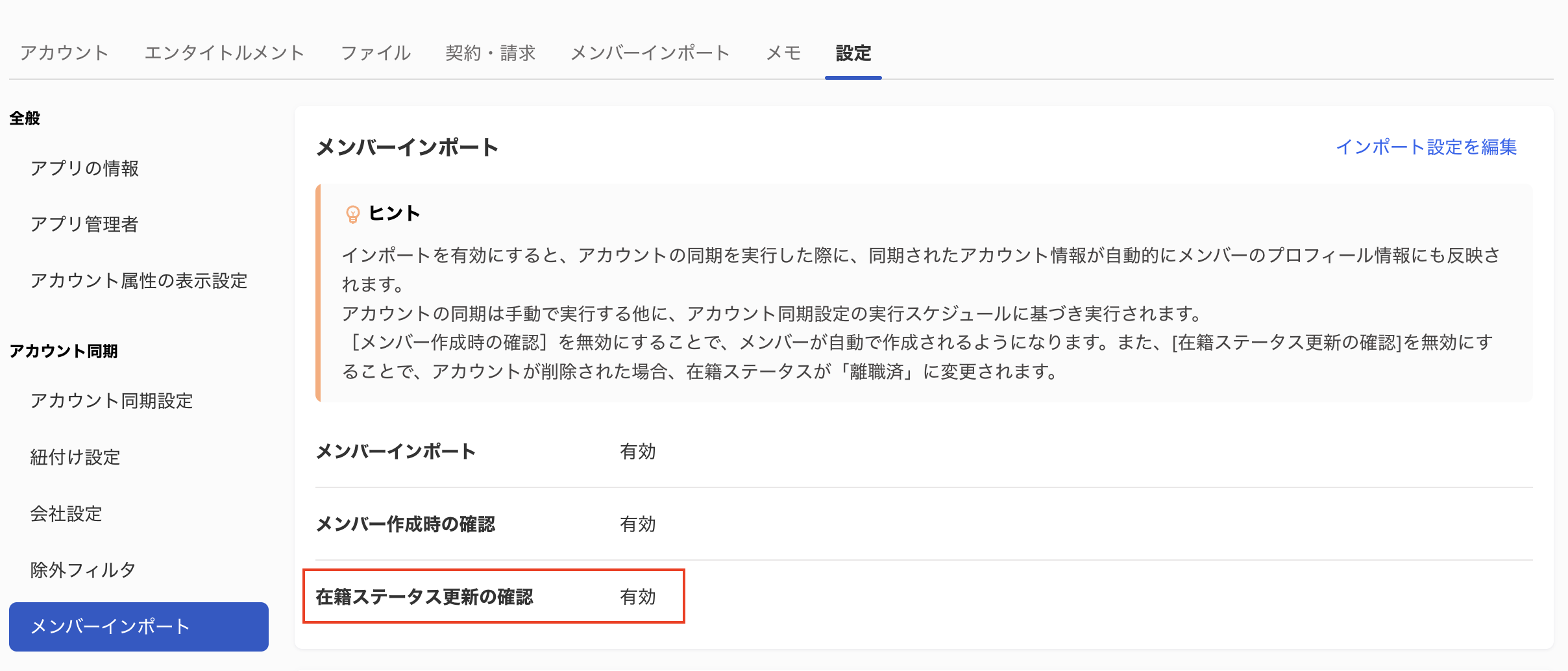 スクリーンショット 2025-03-27 14.07.18.png