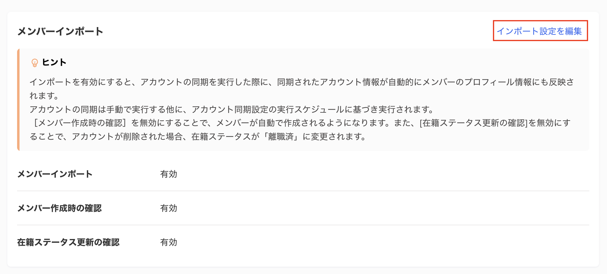 スクリーンショット 2025-03-27 18.14.13.png
