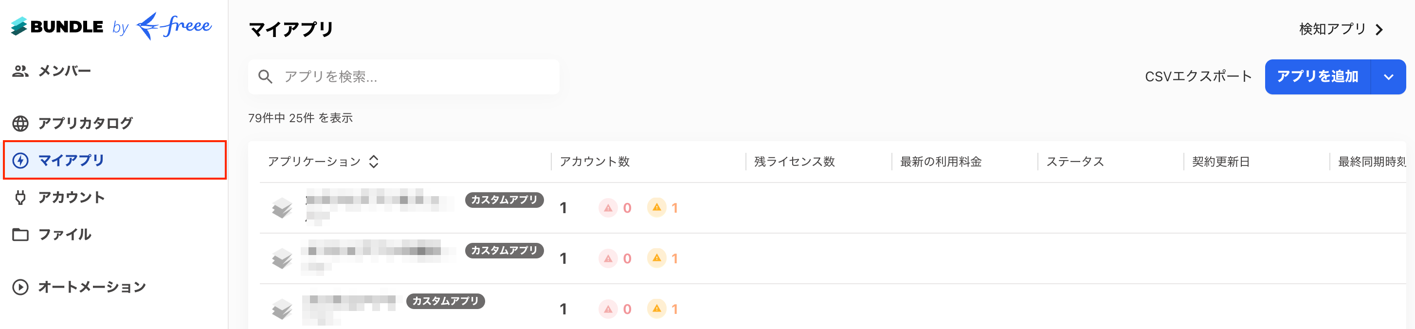 スクリーンショット 2025-03-28 10.48.44.png