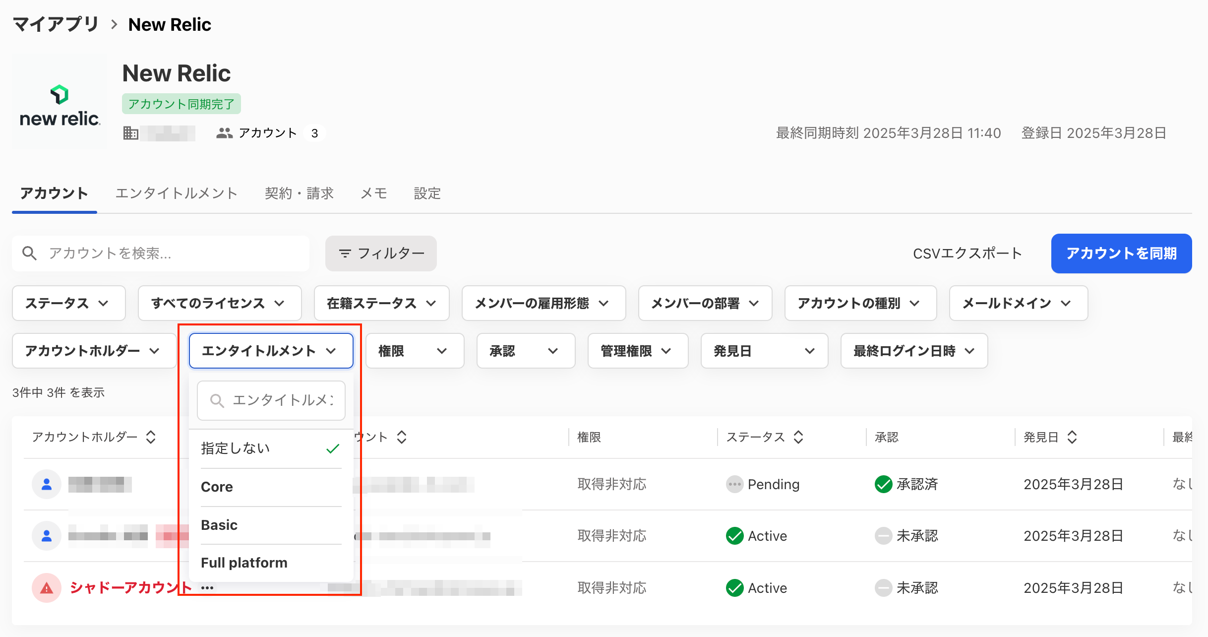 スクリーンショット 2025-03-28 11.41.49.png