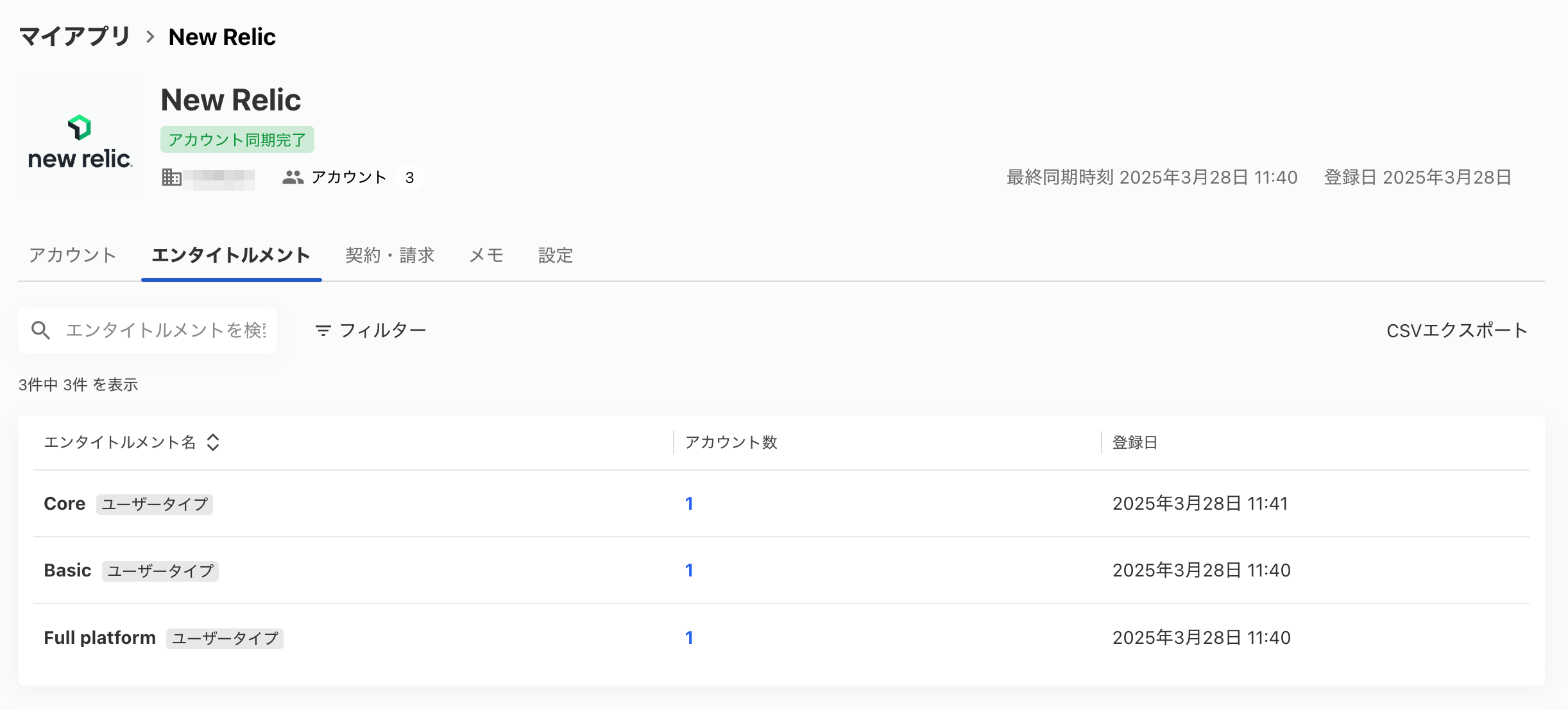 スクリーンショット 2025-03-28 11.42.00.png