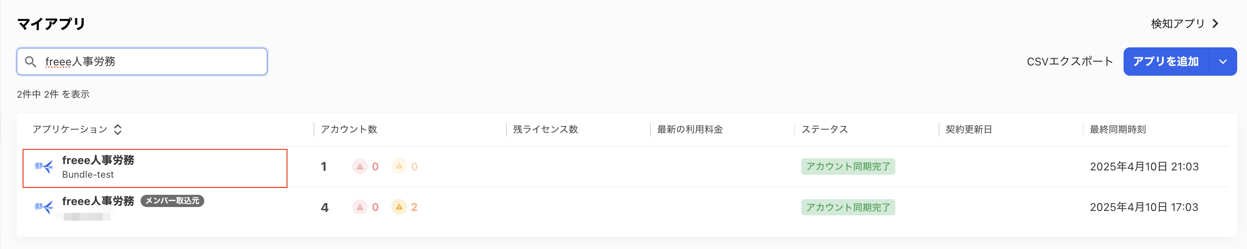 スクリーンショット 2025-04-11 9.07.26.png