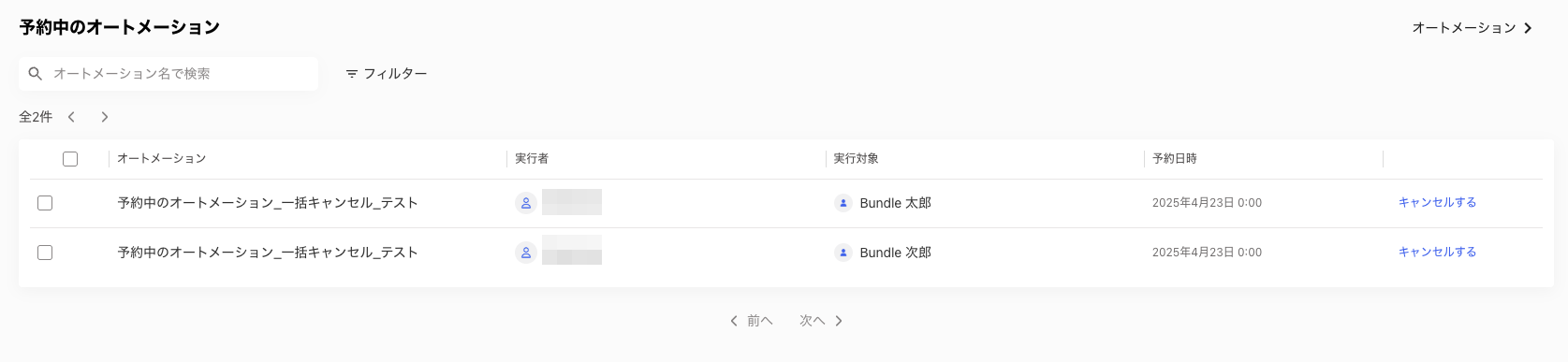 スクリーンショット 2025-04-22 11.10.24.png