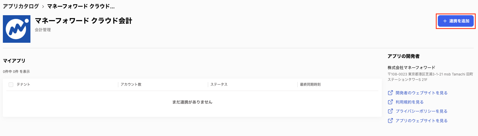 スクリーンショット 2025-04-23 19.37.08.png