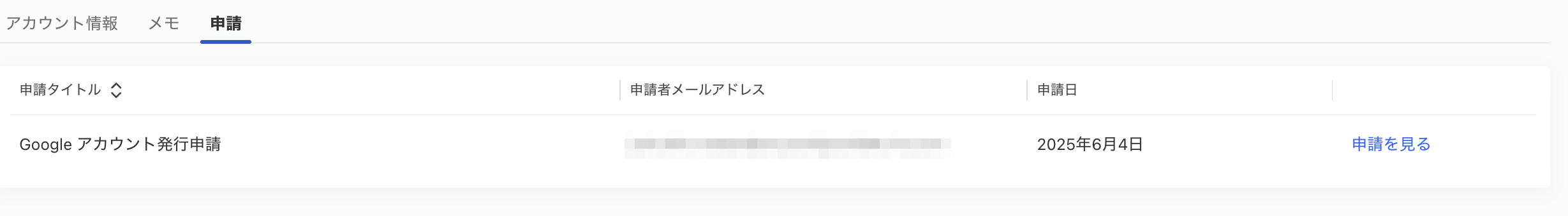 スクリーンショット 2025-06-13 18.19.22.png