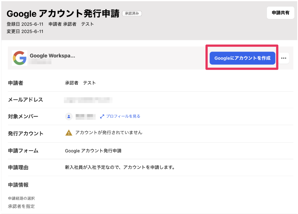 スクリーンショット 2025-06-11 14.07.09.png