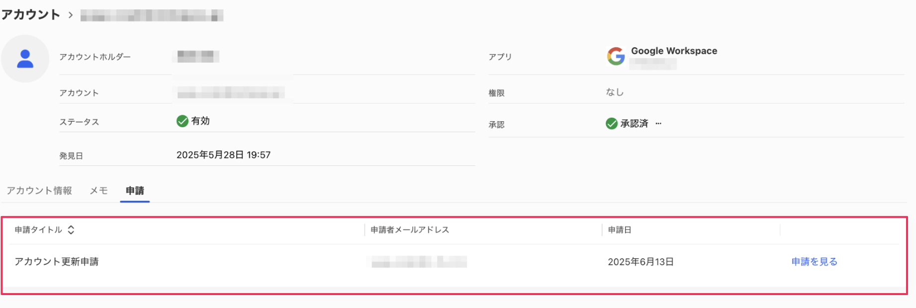 スクリーンショット 2025-06-13 17.48.17.png