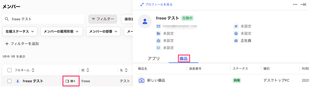 スクリーンショット 2025-06-23 17.30.57.png