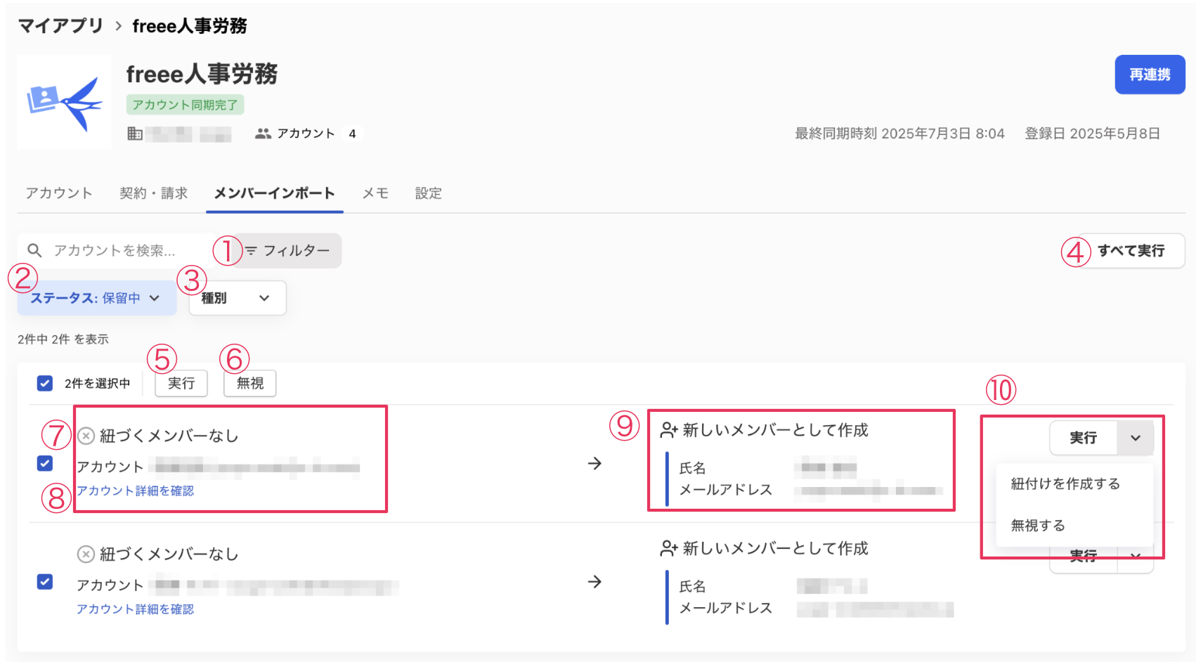 スクリーンショット 2025-07-03 17.05.15.png