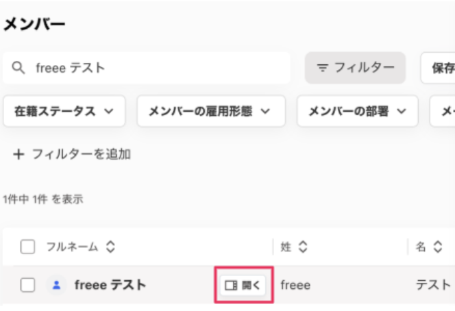 スクリーンショット 2025-07-15 18.52.00.png