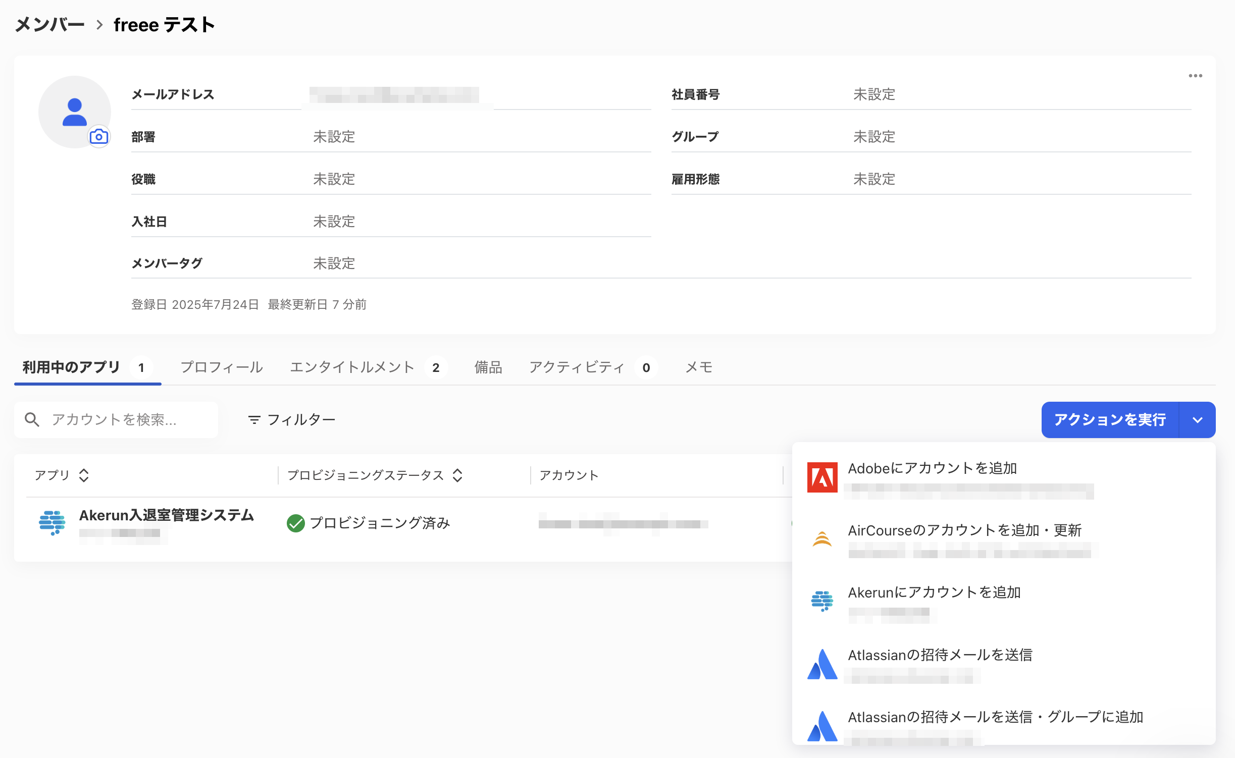 スクリーンショット 2025-07-24 10.57.12.png