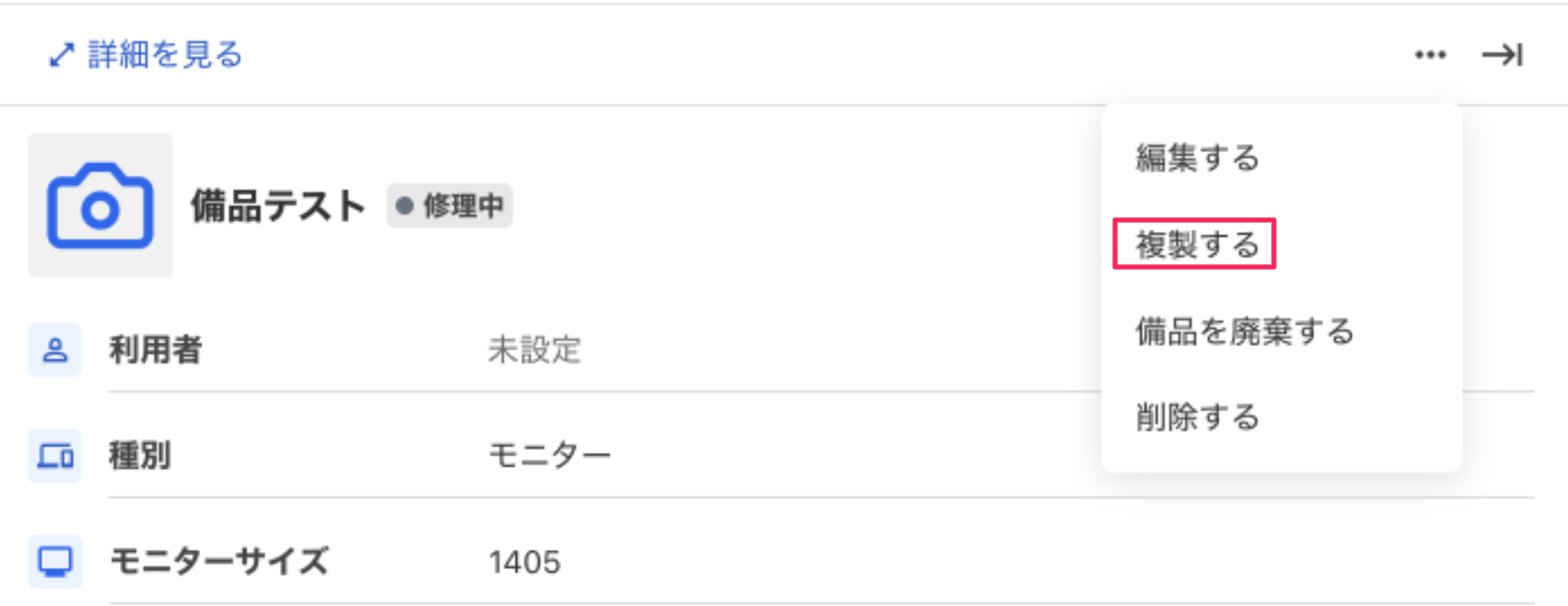 スクリーンショット 2025-07-28 18.33.06.png