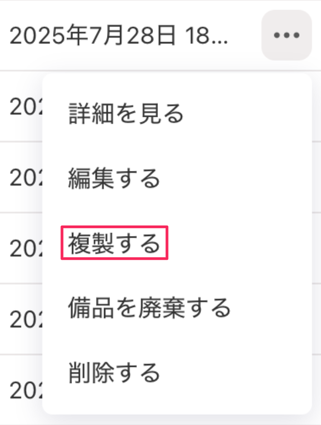 スクリーンショット 2025-07-31 10.32.04.png