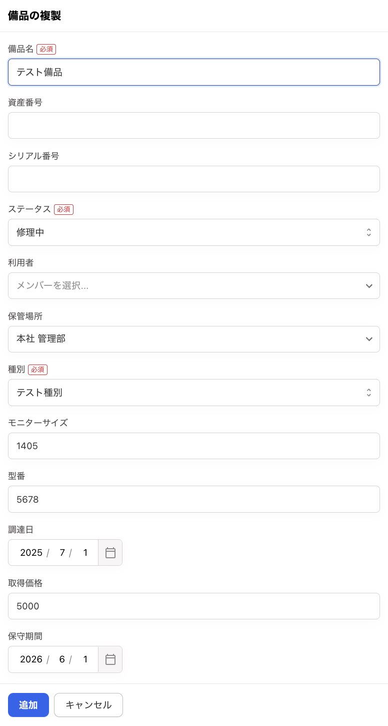 スクリーンショット 2025-07-31 17.50.05.png