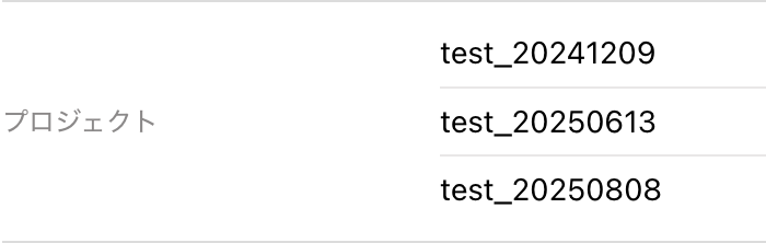 スクリーンショット 2025-08-18 11.31.49.png