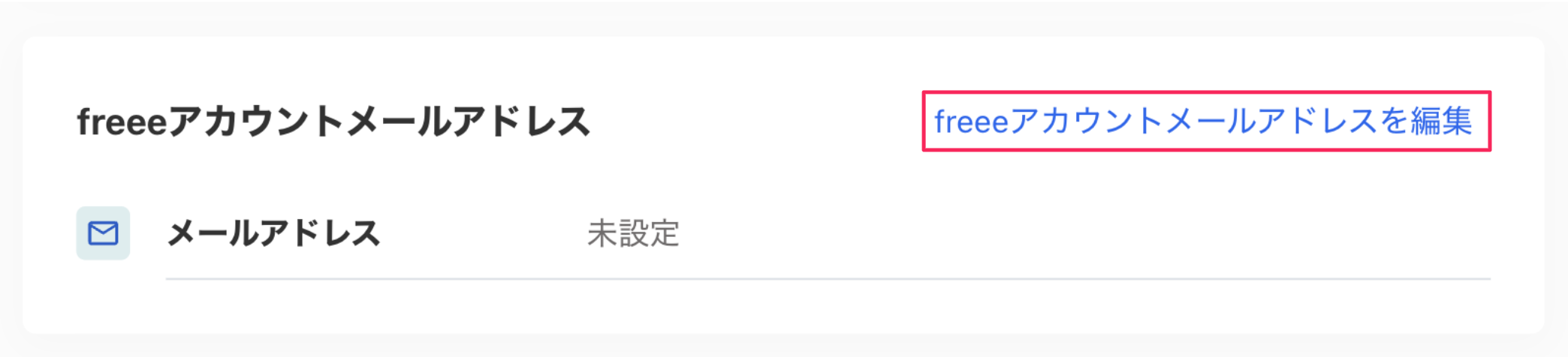 スクリーンショット 2025-08-29 16.40.11.png