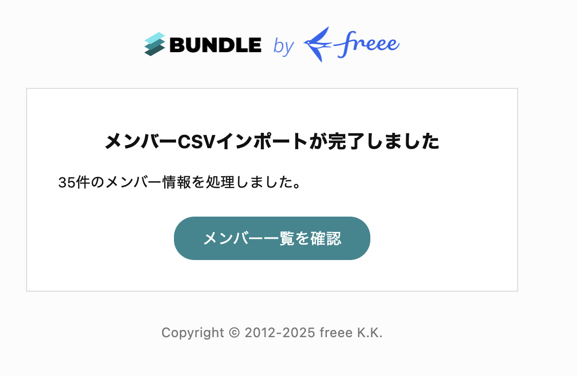 スクリーンショット 2025-09-25 17.16.27.png