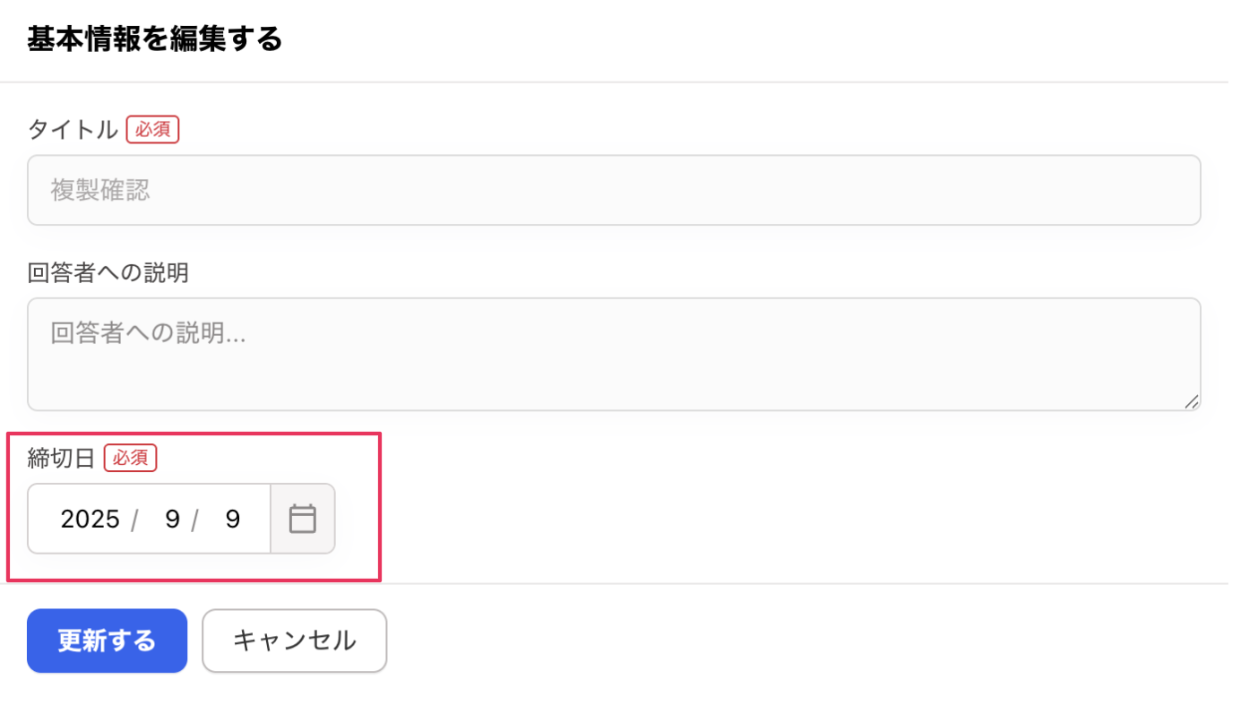 スクリーンショット 2025-10-09 14.26.41.png