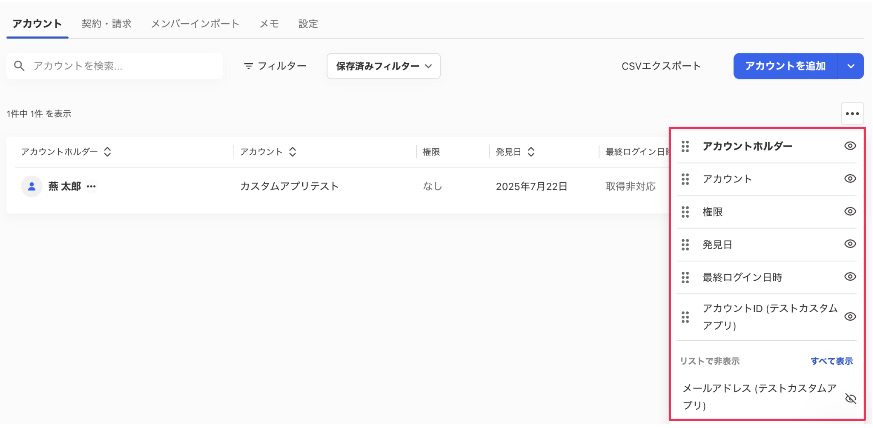 スクリーンショット 2025-10-10 14.13.24.png