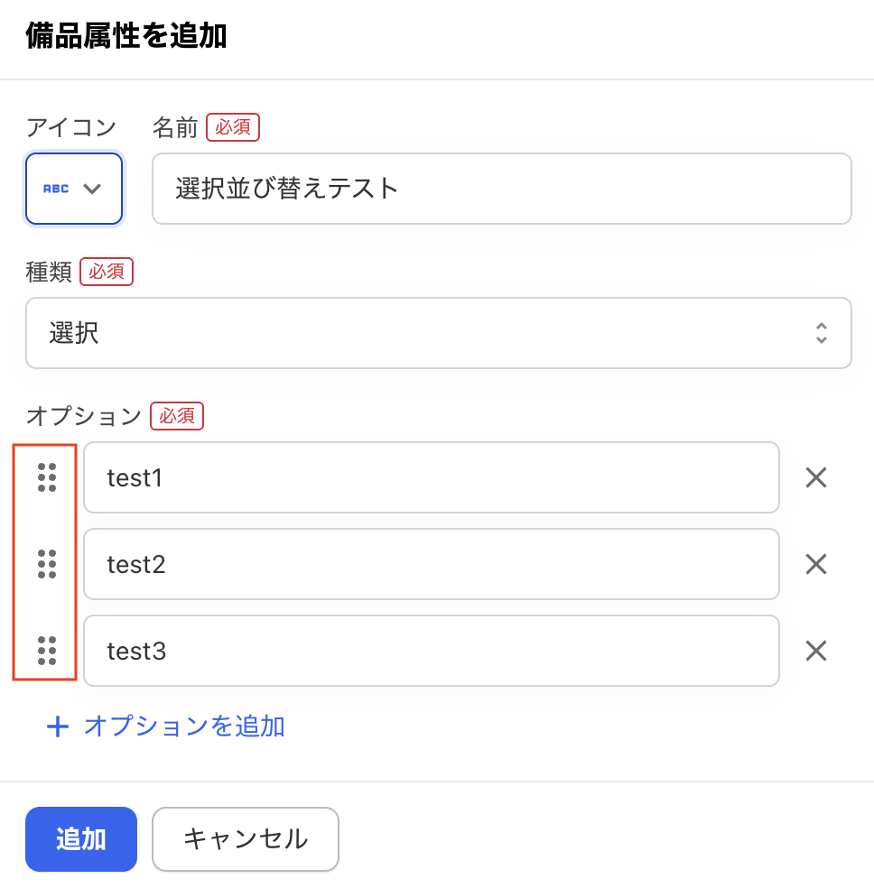 スクリーンショット 2025-10-22 13.38.57.png