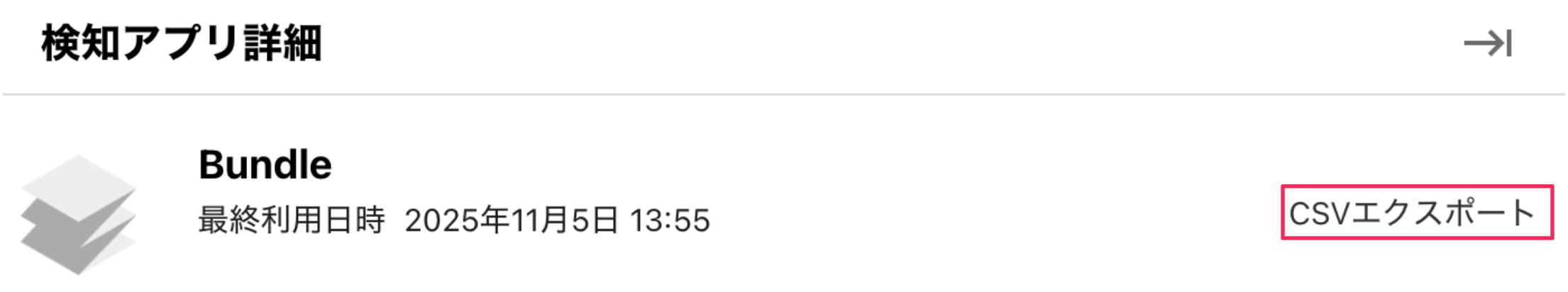 スクリーンショット 2025-11-06 10.55.26.png