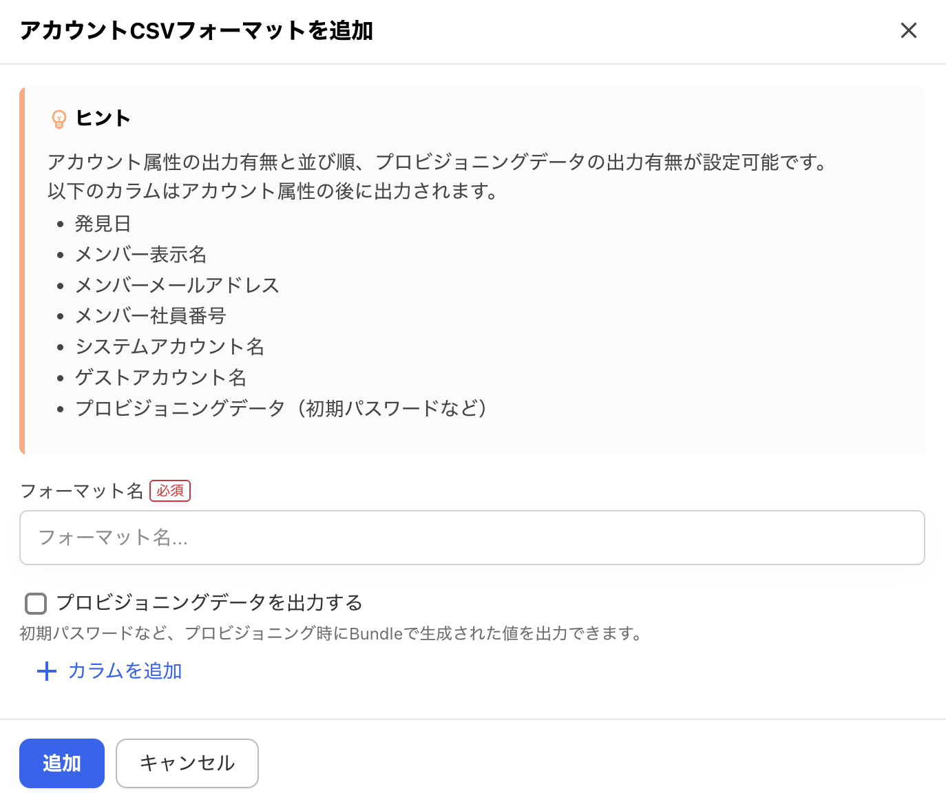 スクリーンショット 2025-11-06 13.51.44.png
