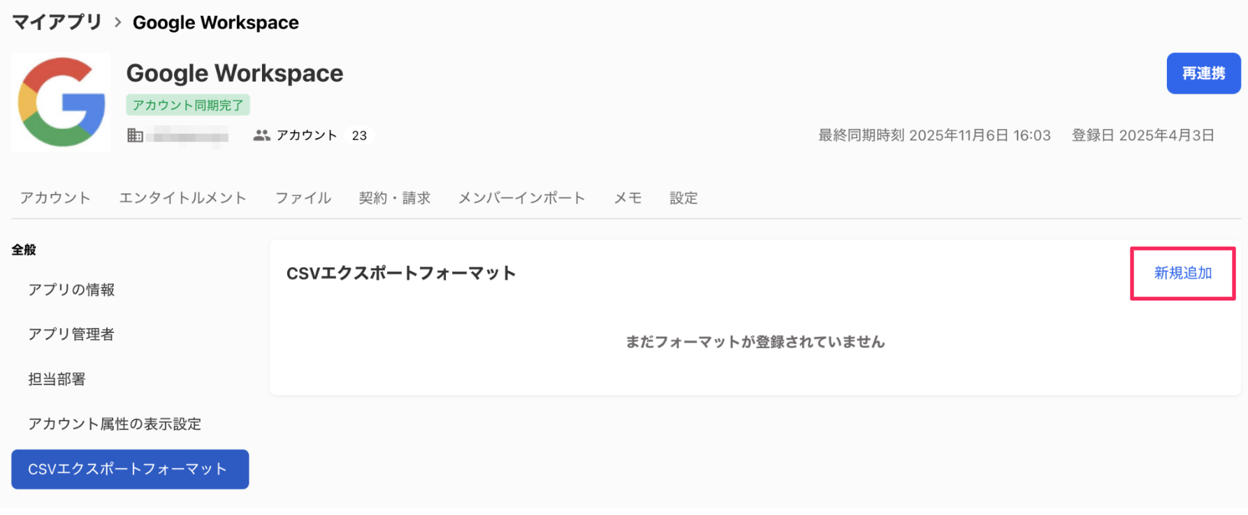 スクリーンショット 2025-11-06 16.33.00.png