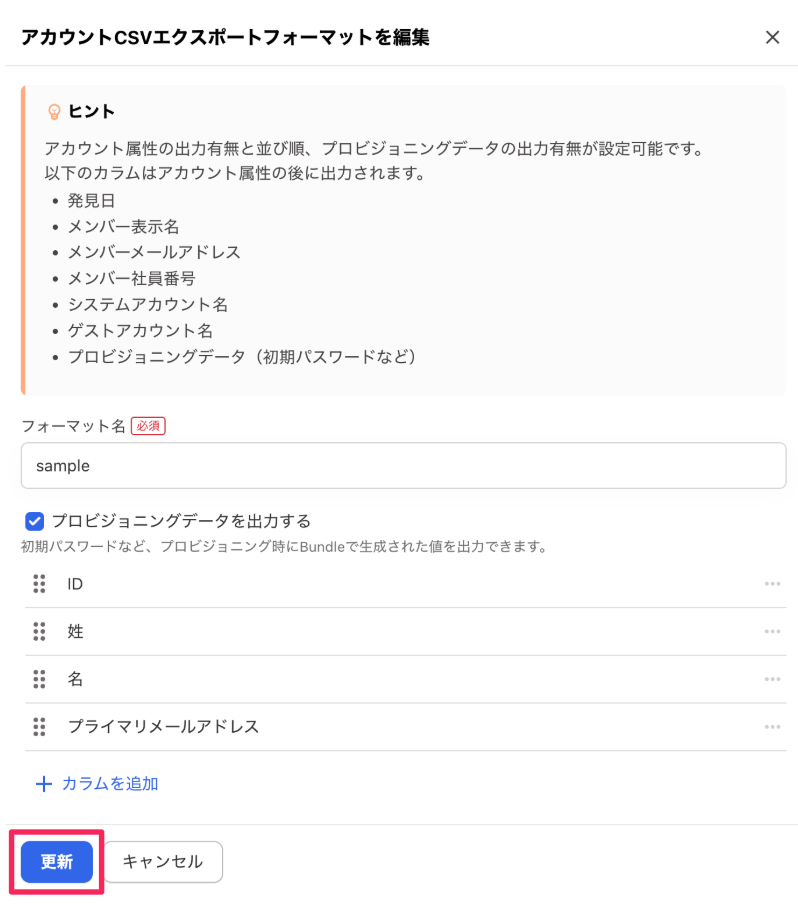 スクリーンショット 2025-11-06 16.46.24.png