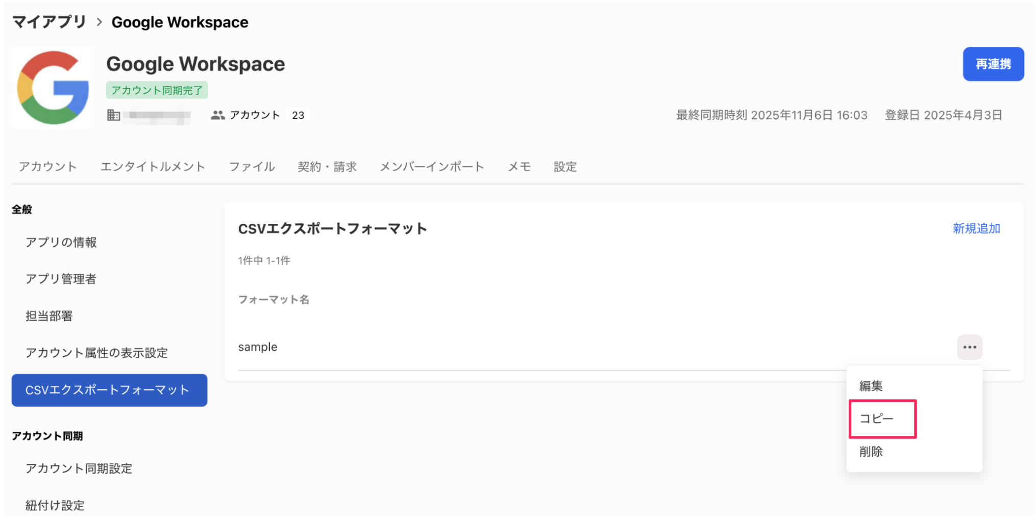 スクリーンショット 2025-11-06 16.50.43.png