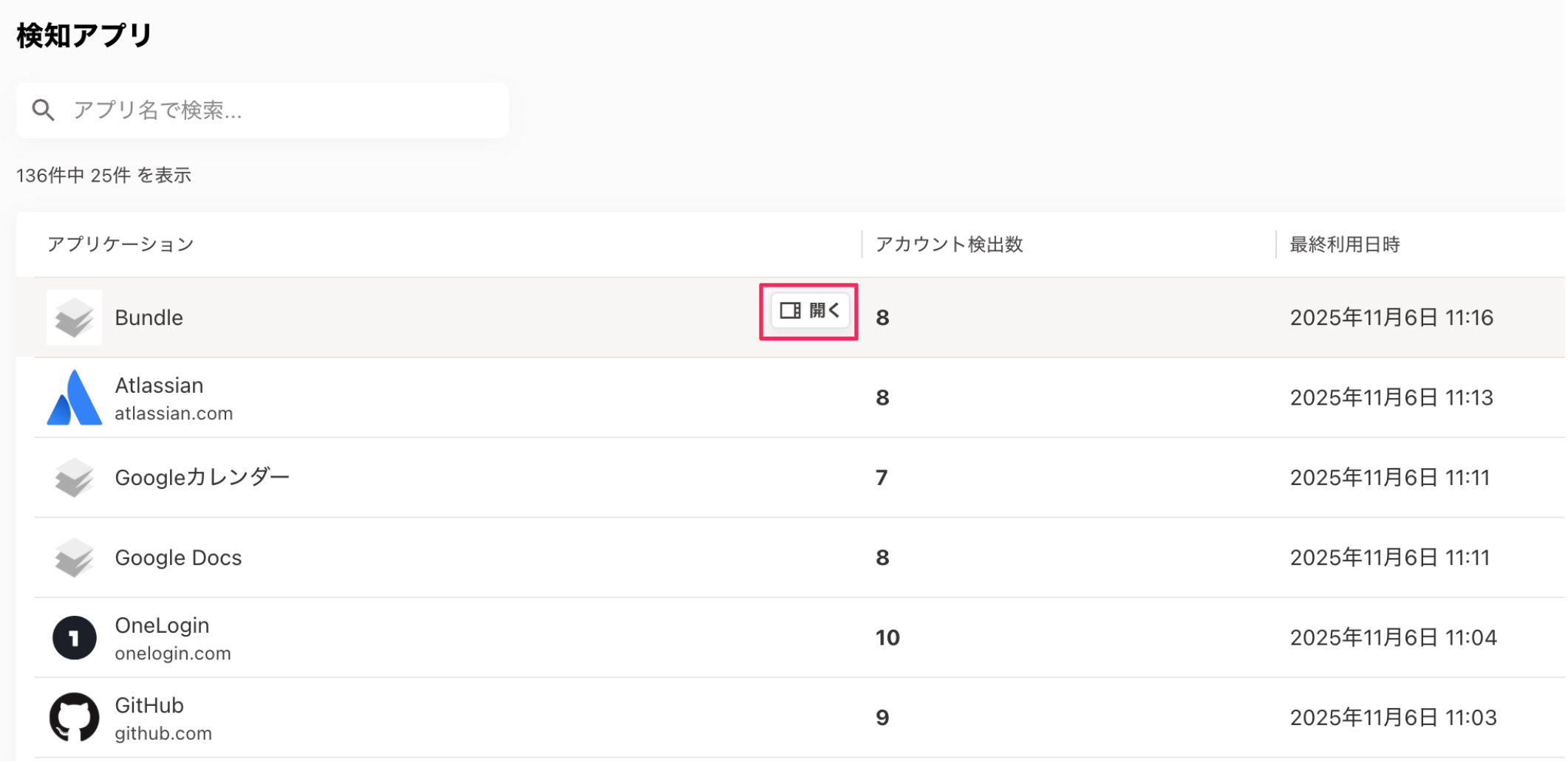 スクリーンショット 2025-11-06 17.31.25.png