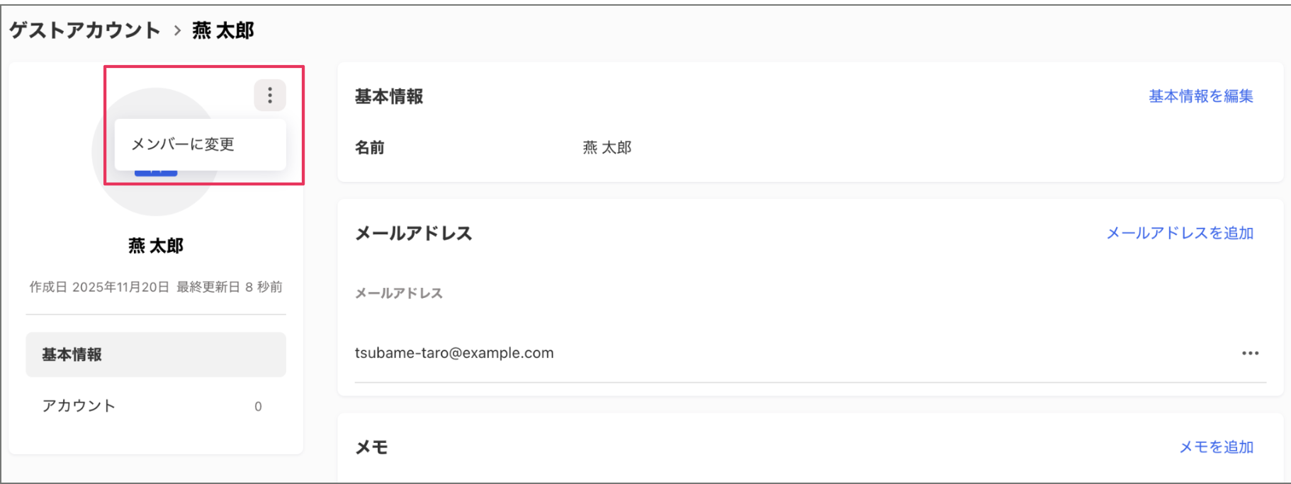 スクリーンショット 2025-11-20 15.05.57.png