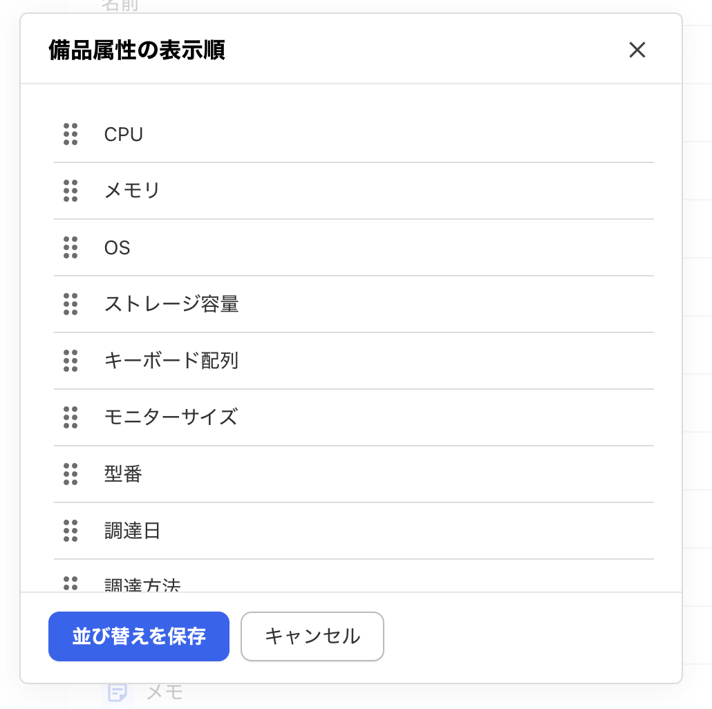 スクリーンショット 2025-12-04 14.51.57.png