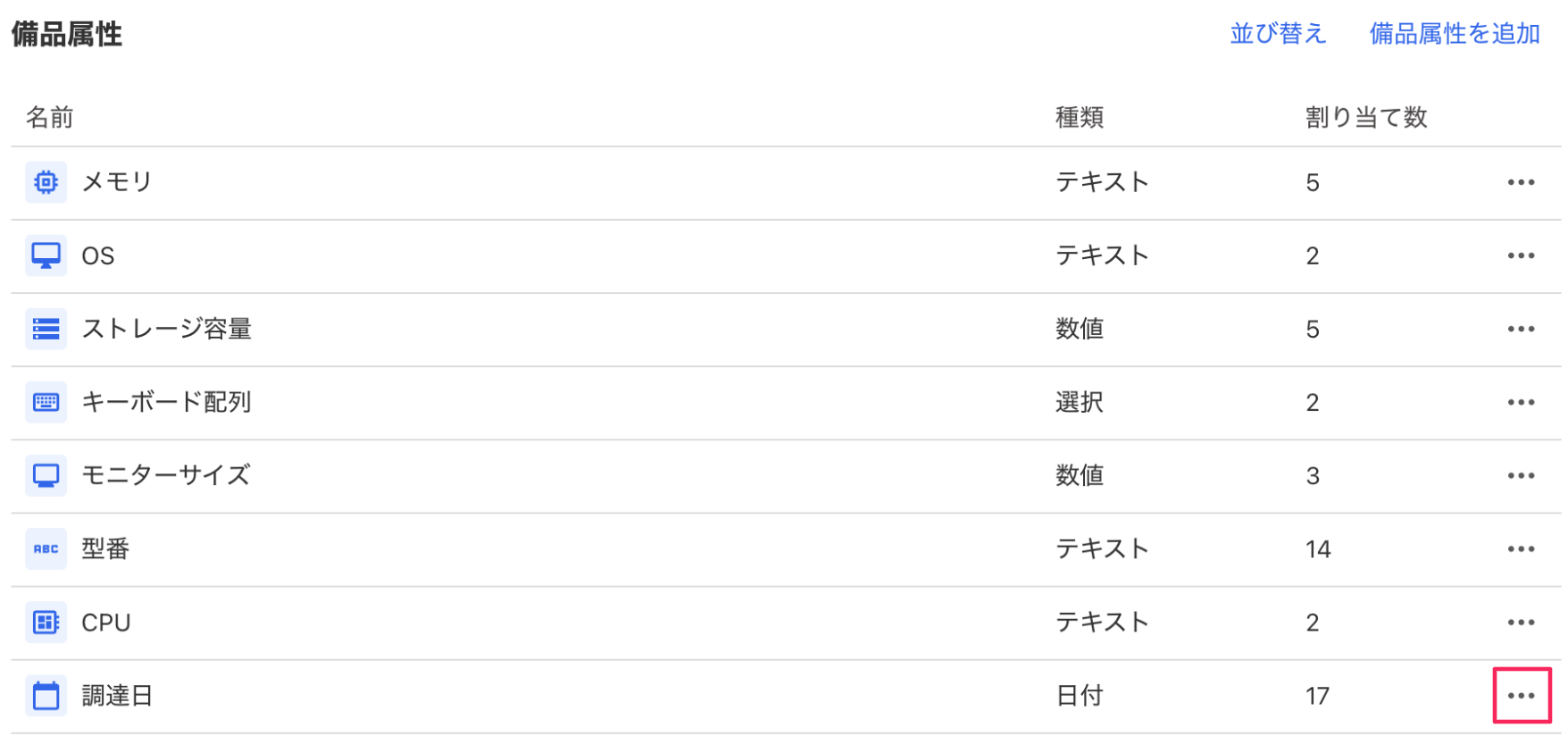 スクリーンショット 2025-12-04 15.15.44.png