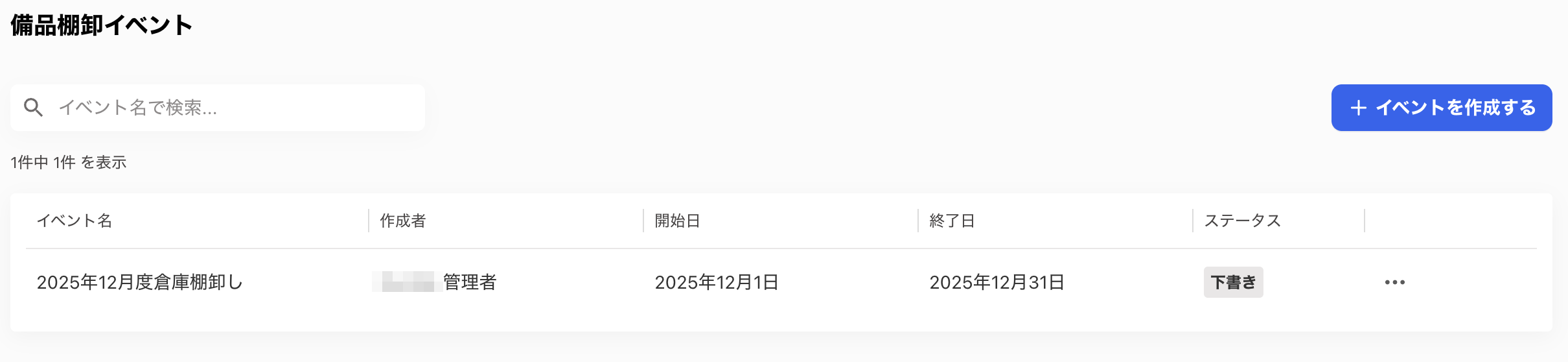 スクリーンショット 2025-12-20 17.34.17.png