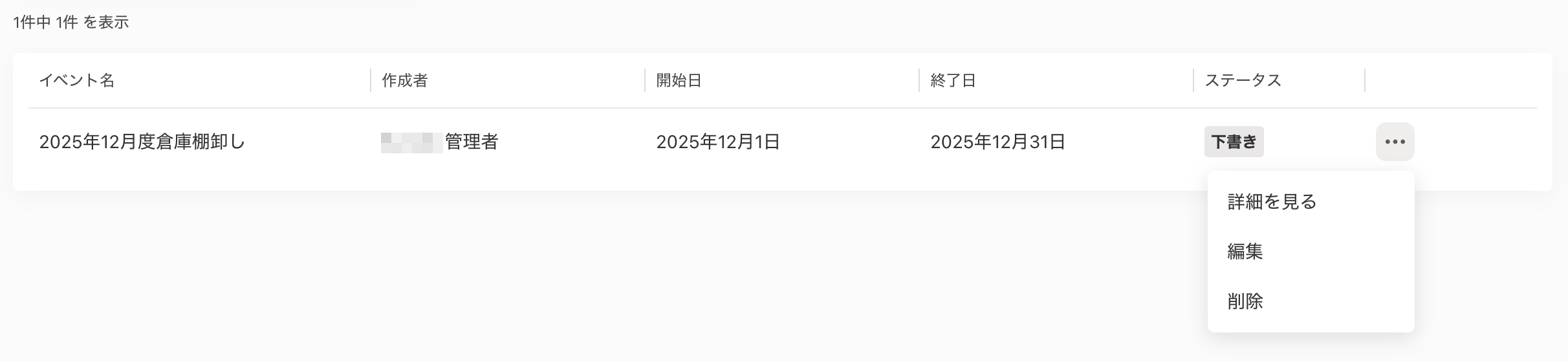 スクリーンショット 2025-12-20 17.37.00.png