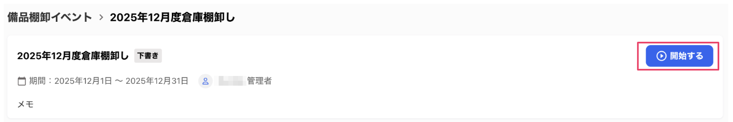 スクリーンショット 2025-12-20 18.06.07.png