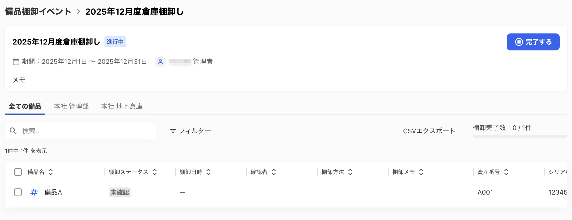 スクリーンショット 2025-12-20 18.08.25.png