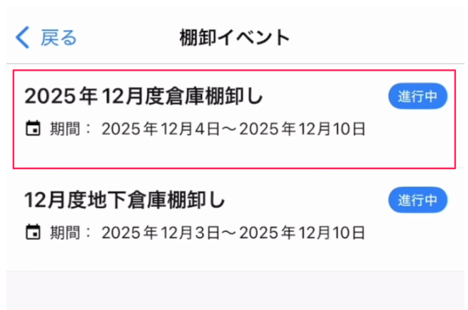 スクリーンショット 2025-12-22 16.19.46.png