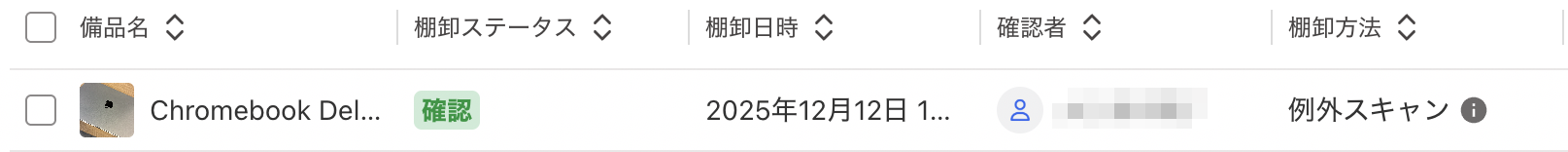 スクリーンショット 2025-12-22 17.10.57.png