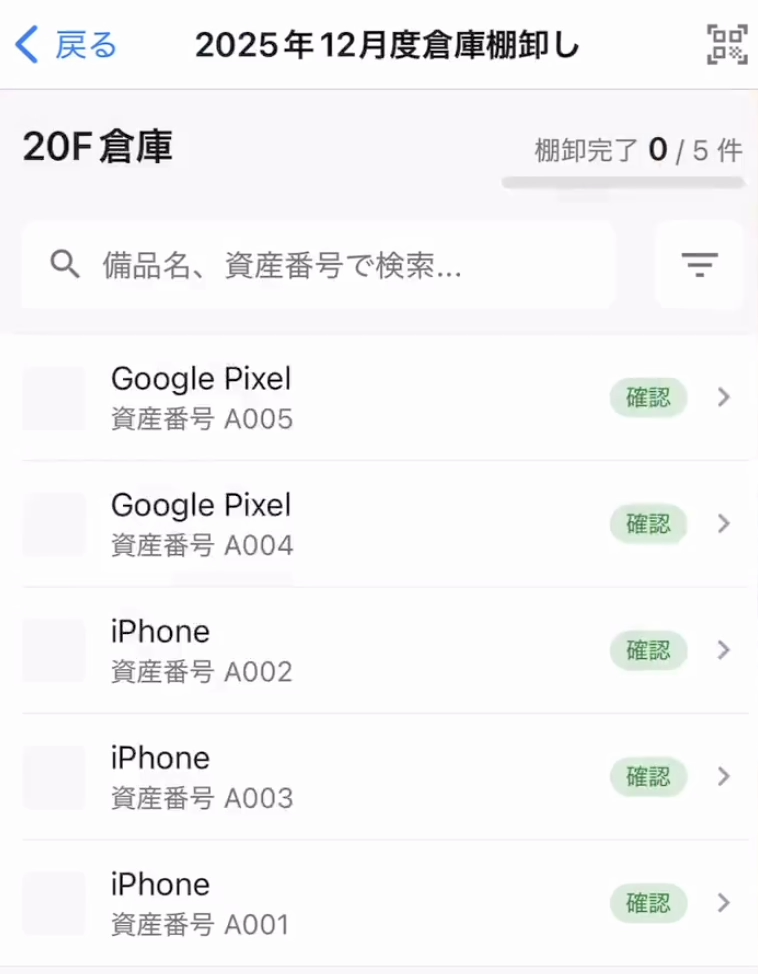 スクリーンショット 2025-12-22 17.20.52.png